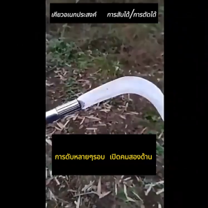 มีดตัดหญ้าแมงกานีสคุณภาพสูง แข็งคม ทนทาน สำหรับสวนและกลางแจ้ง