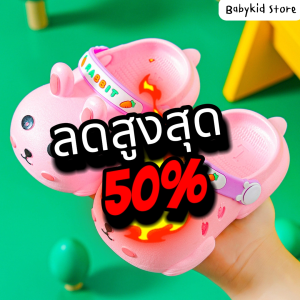 รองเท้าเด็ก รองเท้าหัวโต รองเท้าแตะ กันลื่นพื้นนุ่ม ลายน่ารัก รองเท้ารัดส้นเด็ก รองเท้าแตะด็กผู้หญิงเด็กผู้ชาย ปรับได้ 2แบบ รัดส้นและไม่รัดส้น