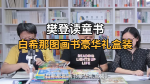 FORMINDS Chinese Picture Book Storybook 精装正版【云朵面包 月亮冰激凌 糖球 澡堂里的仙女 奇怪的妈妈 奇怪的客人 小叽的妈妈】白希那经典绘本 图画书 故事书