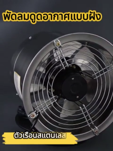 【มอเตอร์ทองแดงล้วน】พัดลมดูดอากาศท่อกลม พัดลมดูดอากาศขนาด 7 นิ้ว/9 นิ้ว/11 นิ้ว พัดลมดูดอากาศ 220v 2600 rpm พัดลมครัวแรงลม มีสเปคให้เลือกหลากหลาย ติดตั้งง่าย แข็งแรง ลมสามารถขจัดควันน้ำมันได้อย่างรวดเร็ว