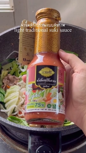 บายศรี น้ำจิ้มสูตรไลท์ 300มล / BYSRI Tradition Suki Sauce Light 300 ml