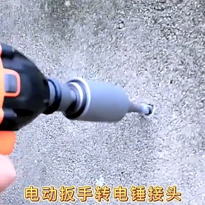 Adapter for Converting Impact Wrench To Electric Hammer Converts To Square Interface for Use with Drill Impact Wrench Portable Electric Wrench Conversion Head