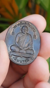 เหรียญพระครูกิตติวัฒนคุณ วัดถ้ำไตรรัตน์ จ.นครราชสีมา (รุ่นเพิ่มบารมี)