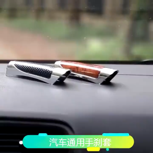 Cover Rem Mobil Universal Penutup Perlindungan Aksesoris mobil Cover Rem Tangan Interior Mobil