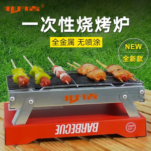 Disposable BBQ Grill Set Indoor/Outdoor Barbecue Grill SetBarbeque Grill Set Camping (One time Use)