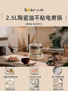 Bear electric cooker home dormitory multifunctional small split electric fondue pot steam cooking electric frying pan small hot pot small electric pot