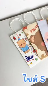 ถุงของขวัญ ลายการ์ตูนน่ารัก ถุงกระดาษใส่ของ ถุงหูหิ้วใส่ของขวัญ ใส่ของวันเกิด ใช้ได้ในชีวิตประจำวันและทุกเทศกาล  พร้อมส่งในไทย!!
