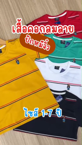 เสื้อลายสกรีนปักหมีเล็ก ผ้าเด้ง นุ่ม ไม่หด ไม่ย้วย เรียบร้อย ดูดี