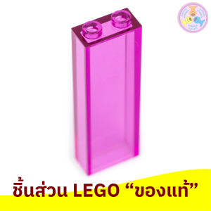 ชิ้นส่วน เลโก้ LEGO Part No. 2454 Brick 1 x 2 x 5 1 ชิ้น (245401 6252586 etc.)