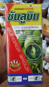 อะซอกซีสโตรบิน 500มิลลิลิตร ชื่อ สามัญ:อะซอกซีสโตรบิน25% ป้องกันกำจัดโรคพืช เชื้อรา โรคแอนแทรกซ์โนส โรคใบจุด โรคราสนิม