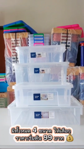 Small Eventing กล่องเก็บของ เอนกประสงค์ 3 ขนาด รุ่น 6657/6658/6656 สีใส กล่องใส กล่องใส่ของ สีใส storage box กล่องใส กล่องพลาสติก หูล๊อค