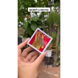 ชุดท้าวเวสสุวรรณ ตะกรุด  แหนบ  แผ่นทอง ราคาส่ง