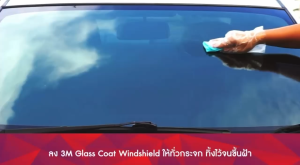 3M Car Care - 3M 08889LT Glass Coat Windshield (Water Repellents)