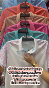 เสื้อโปโลชายหญิงใหม่ล่าสุดผ้าMICRO SMOOT แกรนด์สปอร์ต GrandSport รหัส : 072083