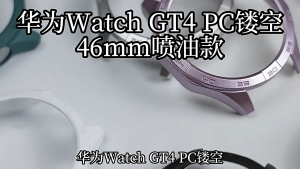 Case Huawei Watch GT 4: Bumper Case 2 In 1 & Casing Pelindung Anti Gores