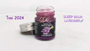 NATURAL S.P. BEAUTY & MAKEUP SLEEP BALM LAVENDER 15g. เนเชอรัล เอส.พี.บิวตี้ แอนด์ เมคอัพ สลิป บาล์ม ลาเวนเดอร์ 15 กรัม