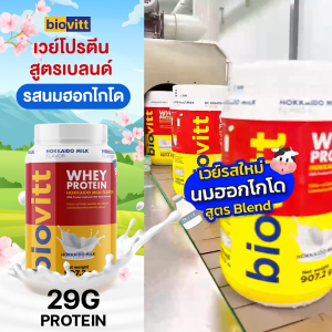 Biovitt Whey Protein Blend ไบโอวิต เวย์โปรตีน เบลนด์ รสนมฮอกไกโด เพิ่มกล้ามเนื้อ ลีนไขมัน โปรตีนสูงสุดถึง 29 กรัม | ปริมาณ 907.2