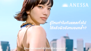 Anessa Perfect UV Sunscreen Skincare Milk 60ML - SPF50 PA++++ กันแดด หน้า ตัว