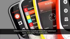 โทรศัพท์ปุ่มกด N3310 รองรับ 3G/4G รองรับเครือข่าย TRUE DTAC AIS ตัวหนังสือใหญ่ เสียงดัง ฟังชัด ใส่ได้ 2 sim รับประกันสินค้า
