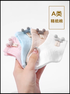 EY Kids Summer Thin and Breathable Baby Stockings