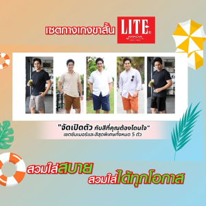 (ของแท้ 100%) Arrow Lite Short Pants  แอร์โรว์ ไลท์ กางเกงขาสั้นผู้ชาย เซ็ตกางเกง ผ้า Cotton 100% (คละสี) จำนวน 5 ตัว