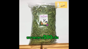 ถั่วคาวาลเคดอบแห้งคัดพิเศษ 150 กรัม by pet premium หญ้ากระต่าย หนูแกสบี้ แฮมเสตอร์ เฟอร์เรท ชินชิล่า