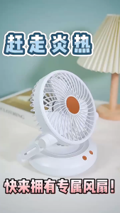 portable fan strong wind foldable 90° wall-mounted or vertical 3-speed adjustment 1200 mAh (7 inches) USB multi-purpose fan air cooler for kitchen living room bedroom and office