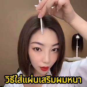 แฮร์พีชแผ่นแปะผม แบบหนา ไร้รอยต่อ แฟชั่นสําหรับผู้หญิง ความยาว 10 cm RenKin&Pursue