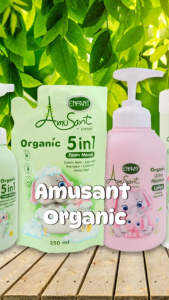 แบรนด์แท้ถูกกว่า โลชั่นบำรุงผิวสำหรับเด็กสูตรออร์แกนิค Amusant Organic (ใหม่)