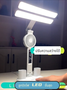 โคมไฟอ่านหนังสือ โคมไฟตั้งโต๊ะ ปรับแสงได้3สี LED lamp ความสว่างสองเท่า รุ่นสัมผัส โต๊ะทำงานโคม โคมไฟอเนกประสงค์ พร้อมสายชาร์จUSB โคมไฟตั้งทำงาน พับได้ ไร้สาย โคมไฟถนอมสายตา