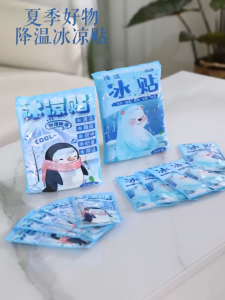 Cooling ice patches to prevent heatstrokedrowsiness refreshing 降温冰贴防暑防困清凉醒脑提神