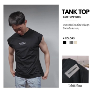 เสื้อยืดแขนกุด แขนตัด IBEROZ สำหรับกรุณา กับสตรีท สกรีนลาย ติดโลโก้ซิลิโคน รุ่น SL-OVCALI