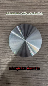 ตัวยึดกระจกหน้าโต๊ะอลูมิเนียม แป้นยึดกระจก ALUMINIUM GLASS FIXING ตัวยึดกระจก กาวยูวี แป้นกลมอลูมิเนียม ALUP820 ALUP830 ALUP840 ALUP850 ALUP860 ALUP870 ALUP880