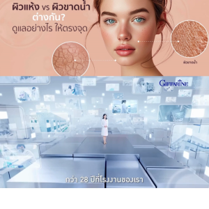 Giffarine Reju Glow Serum สำหรับผิวแพ้ง่าย กลูต้าไธโอน อ่อนโยน SPF 45 กันน้ำ ขนาดพกพา