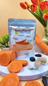 ผงแครอท มีอย. ผักเพื่อสุขภาพอุดมไปด้วยวิตามิน ขนาด100กรัม