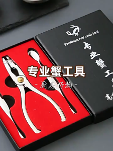 3Pcs/Set Seafood Tools Set Crab Eating Tool Set Crab Crackers Lobster Opener Crab Peel Tools