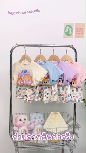 พร้อมส่ง ต42-ต45 แก๊งพาวเวอร์ ชุดเด็กลายการ์ตูนสุดจึ้ง