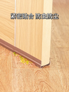 Ultra thin Door Bottom Seal Door Seam Soundproof Strip Mute with Stickers Water Retaining windproof