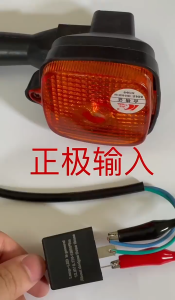 Relay Flasher Mobil 3-Pin & Flasher Lampu Sein Adjustable