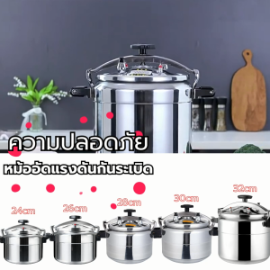 หม้อความดัน หม้อต้มแรงดัน หม้อตูนแรคเนอร์ หม้อแรงดันสูง สแตนเลส หม้ออบแรงดูน หม้อต้มแรงดัน หม้อความดันสูง หม้อผู้สูง