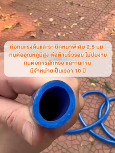 🚀【ส่งเร็วพิเศษ】SATAS สายยางรดน้ำ (1/2นิ้ว 5/8นิ้ว) สาย3ชั้น สายยาง รดน้ำต้นไม้ นิ่ม เด้ง อย่างดี ผลิตจากPVC ส่งไว ของแท้ ทนแดด ทนฝน ตากแดดได้ สายยางเด้ง สายยางสีฟ้า