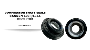ซีลคอมแอร์ ซันเด้น 508 ตัวบาง ยางดำ R134a AS0131 COMPRESSOR SHAFT SEALS SANDEN 508 R-134a ซีลคอมเพรสเซอร์แอร์
