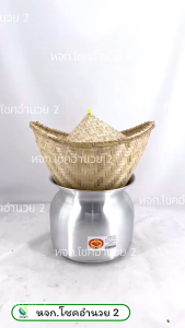 (ยกโหล/ 12 ใบ) หวดนึ่งข้าว ฝาปิดหวด หวด