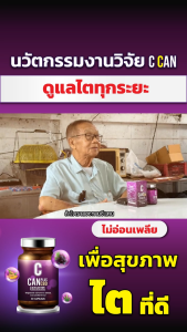 C can plus - คุณประโยชน์ของคนที่เป็นไต - Lazada