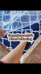 ผ้าคลุมเตียงพลาสติกใส สำหรับ3-6ฟุต มียางยืด งานไทย🇹🇭 ใส หนา กันน้ำ💯 ทนทาน ใช้ง่าย