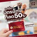 บัตรแดงPT MaxCardPlus(ไม่มีโปรแถมกระติกน๊าา). 
