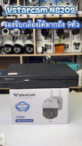 VStarcam กล่องบันทึกกล่อง IP Camera O-Kam pro NVR N3208 8CH / N8209 / 9 CH By.SHOP-Vstarcam