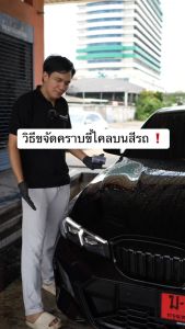 Munwow Mini Clay Block - ดินน้ำมันขจัดคราบขี้ไคลบนกระจก & สีรถ - เปลี่ยนแปลงชื่อของ Product