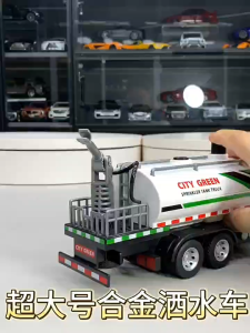 【TR TOY】SANITATION SPRINKLER CITY GREEN 1:32 ALLOY DIE CAST TRUCK MODEL 8298