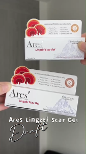 Ares ลอยแผลเป็น ครีมรอยแผลเป็น แผลเป็น ครีมลดรอยแผลเป็น ทุกประเภท แก้แผลเป็น ลอยแผลเป็น15g